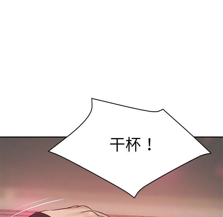 财阀家的女婿 第8話 第42页