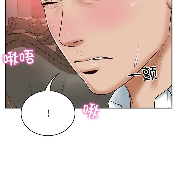 财阀家的女婿 第8話 第181页