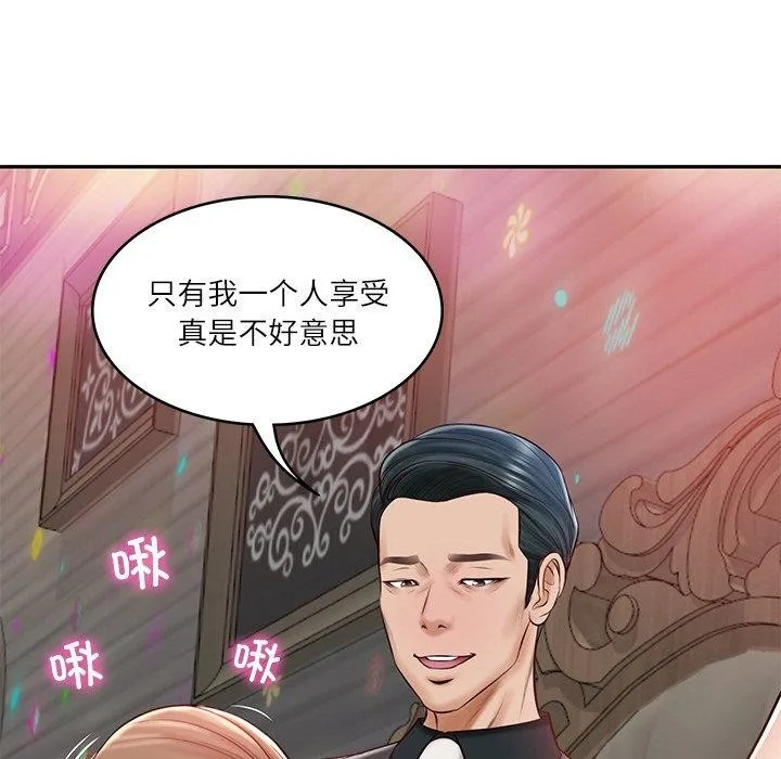 财阀家的女婿 第8話 第124页