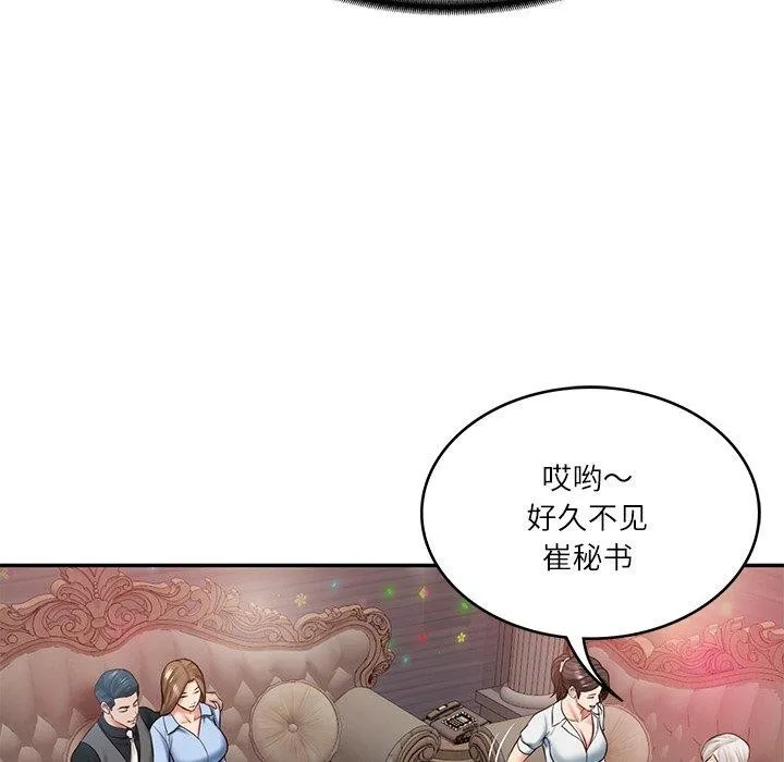 财阀家的女婿 第8話 第33页