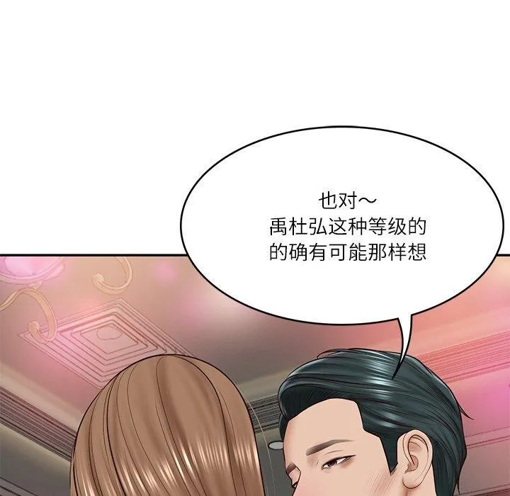 财阀家的女婿 第8話 第64页