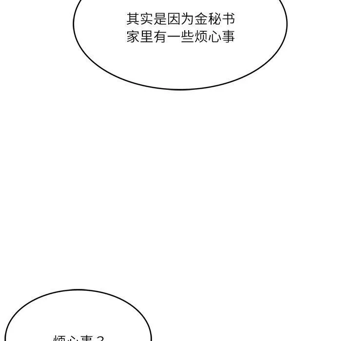 财阀家的女婿 第8話 第66页