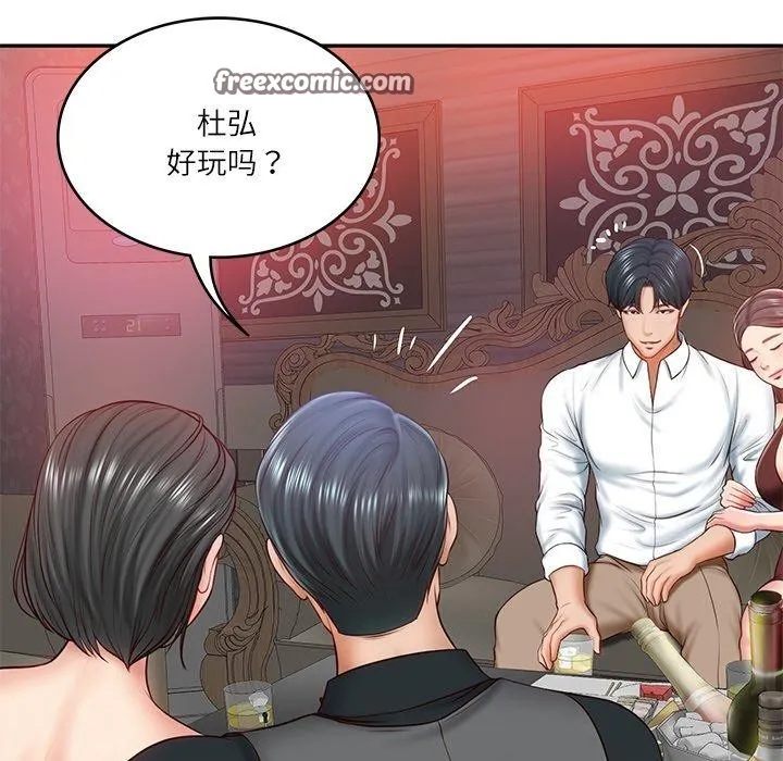 财阀家的女婿 第8話 第15页