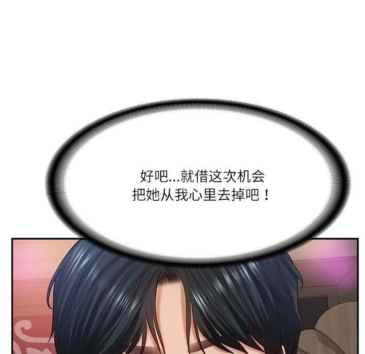 财阀家的女婿 第8話 第141页
