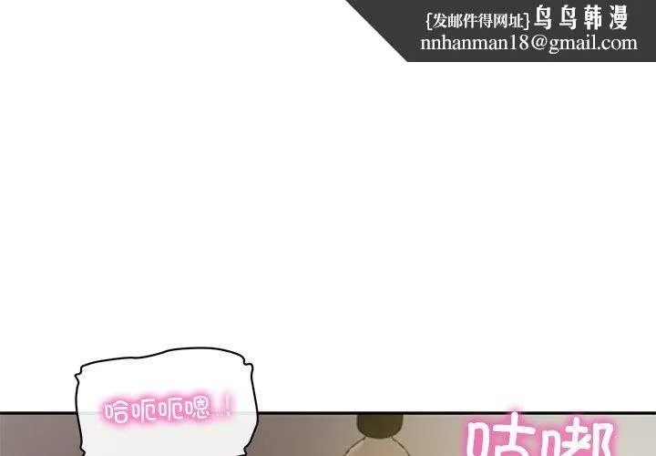 财阀家的女婿 第50話 第1页