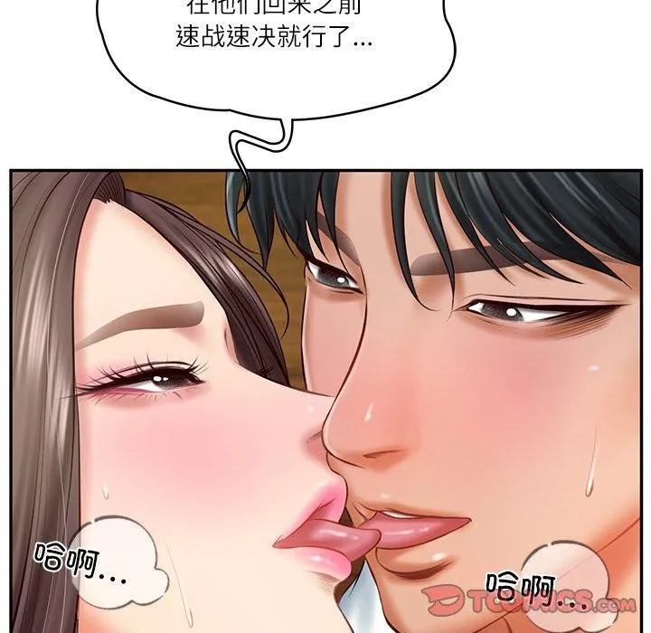 财阀家的女婿 第19話 第84页
