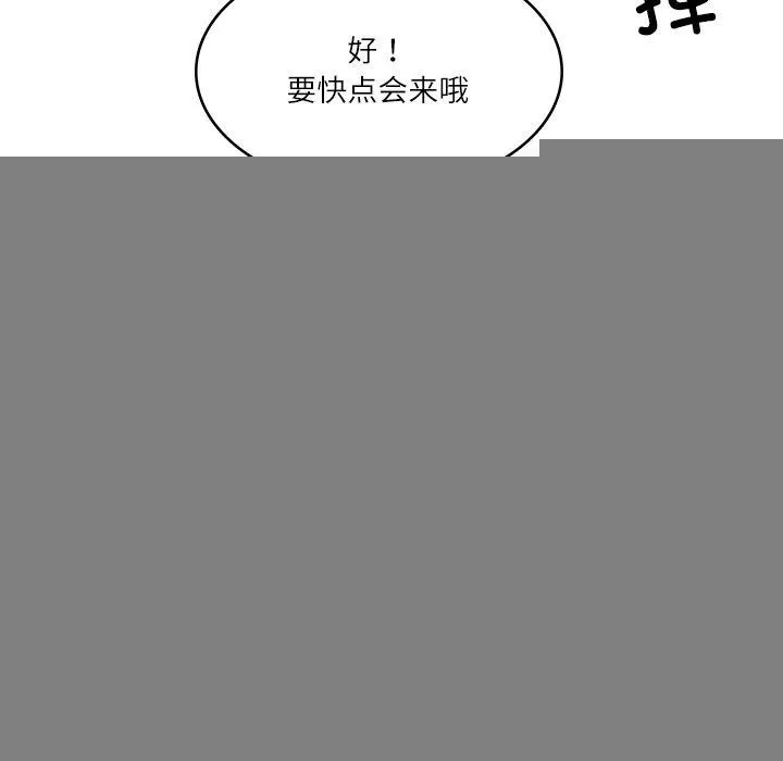 财阀家的女婿 第19話 第74页