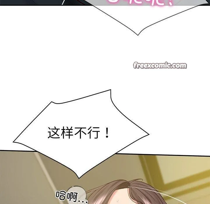 财阀家的女婿 第19話 第120页