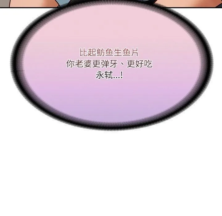 财阀家的女婿 第19話 第158页