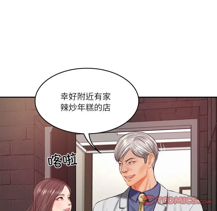 财阀家的女婿 第19話 第21页