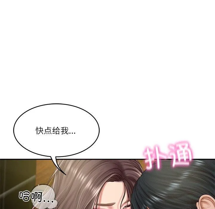 财阀家的女婿 第19話 第87页