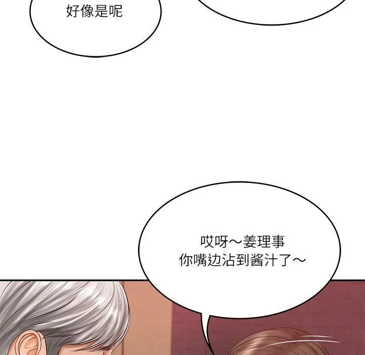 财阀家的女婿 第19話 第37页