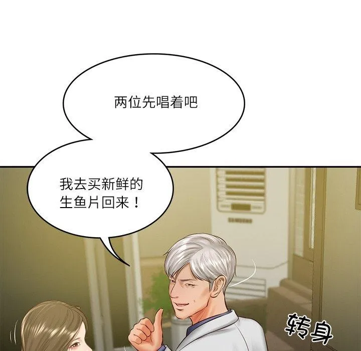 财阀家的女婿 第19話 第72页