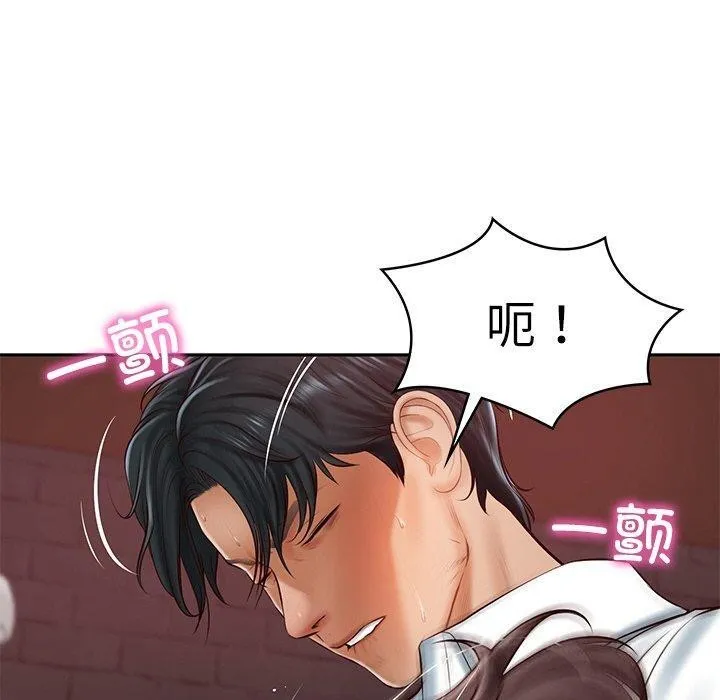 财阀家的女婿 第19話 第10页