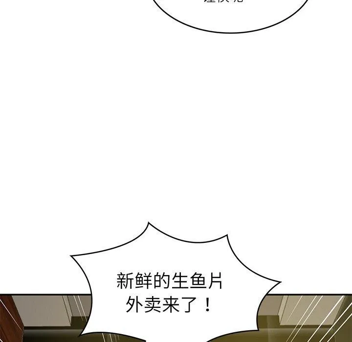 财阀家的女婿 第19話 第144页