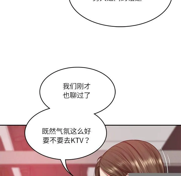 财阀家的女婿 第19話 第58页
