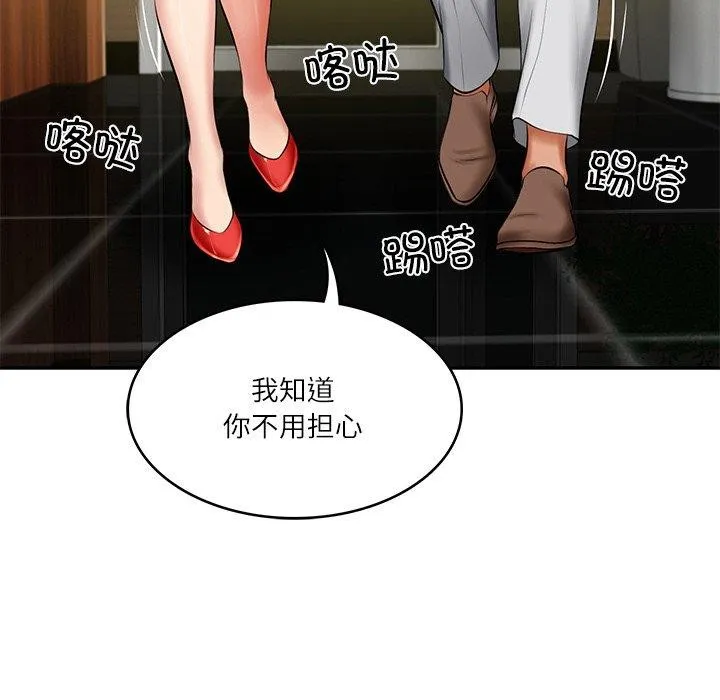 财阀家的女婿 第19話 第141页