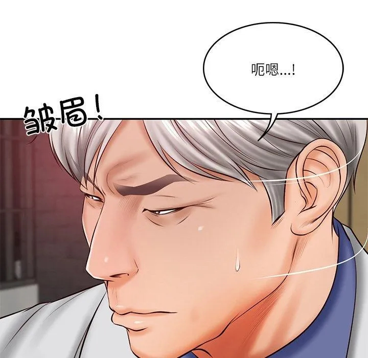 财阀家的女婿 第19話 第52页