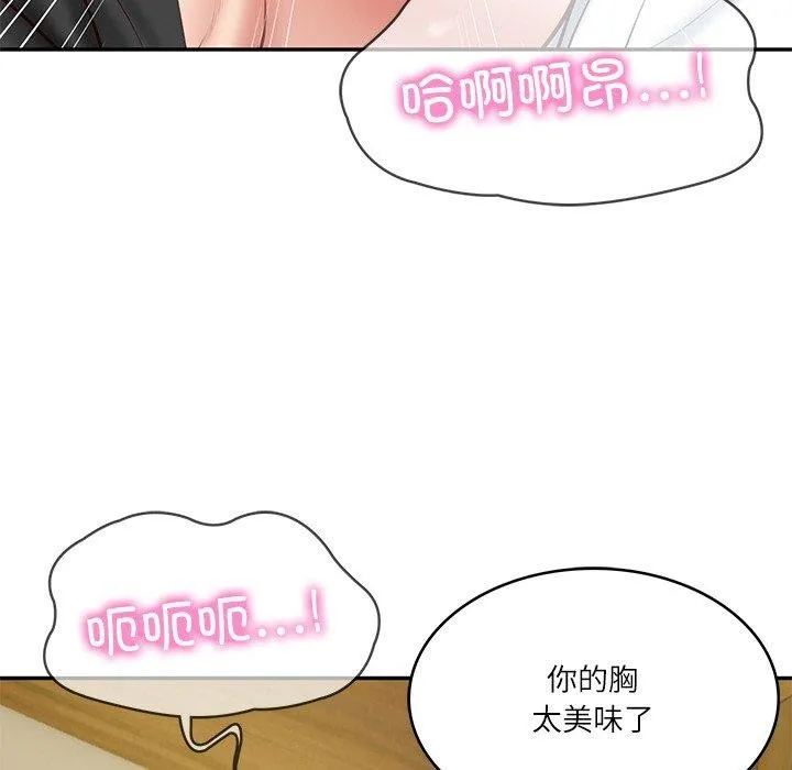 财阀家的女婿 第19話 第91页