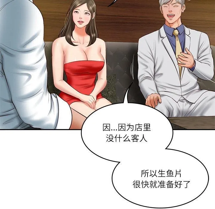 财阀家的女婿 第19話 第150页