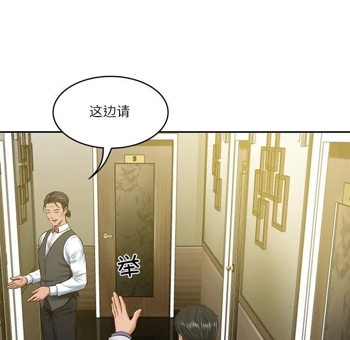财阀家的女婿 第19話 第67页