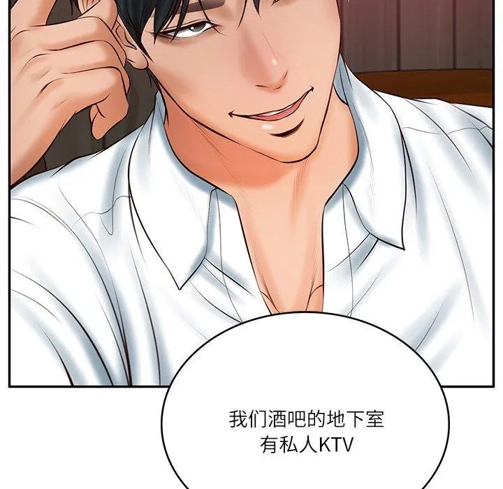 财阀家的女婿 第19話 第61页