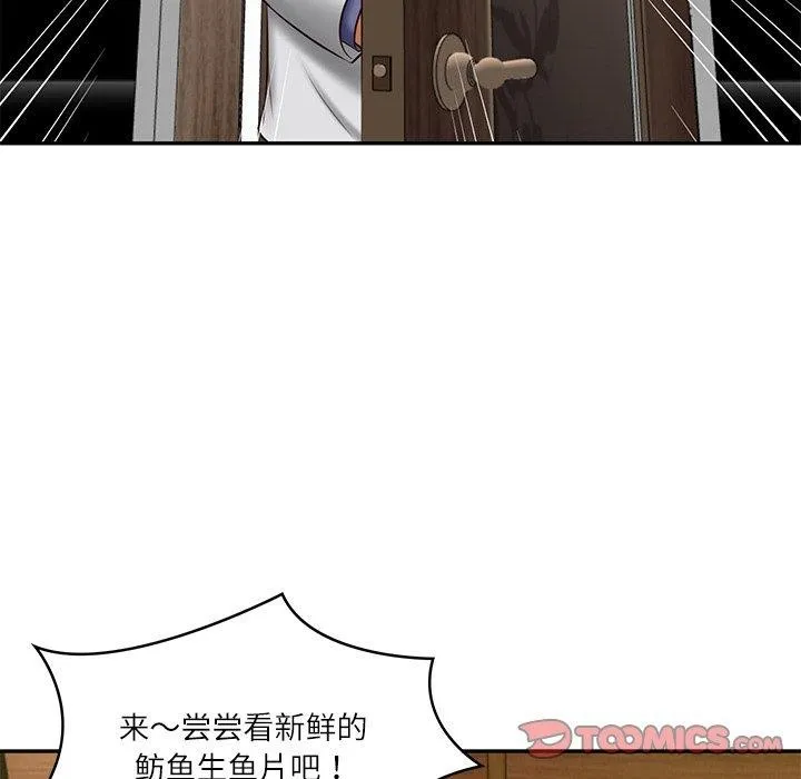 财阀家的女婿 第19話 第146页