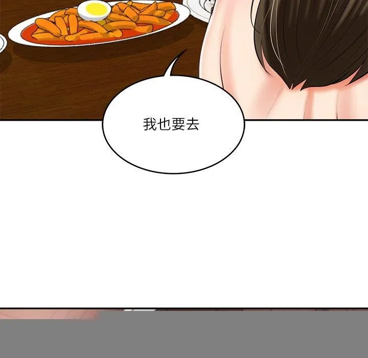 财阀家的女婿 第19話 第43页