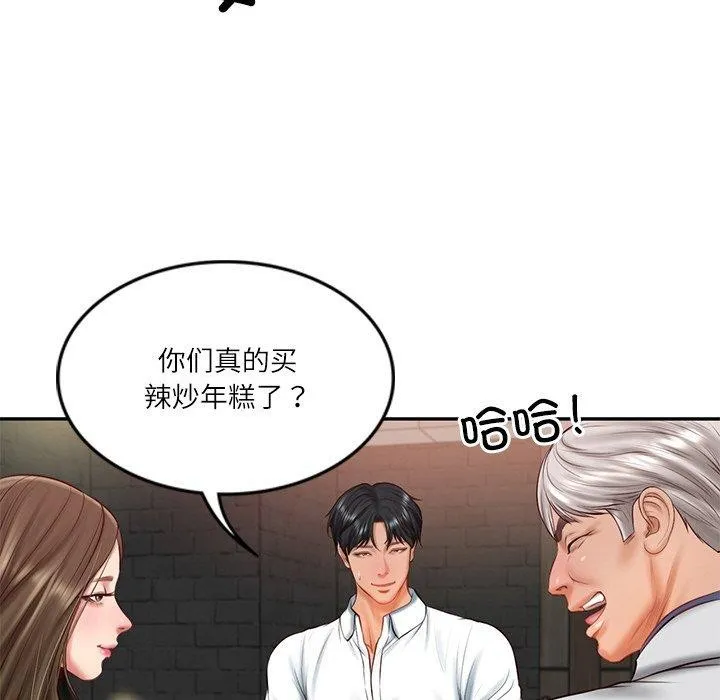 财阀家的女婿 第19話 第25页
