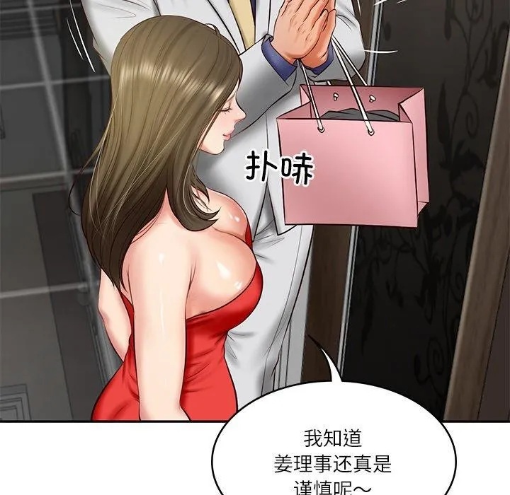 财阀家的女婿 第19話 第143页