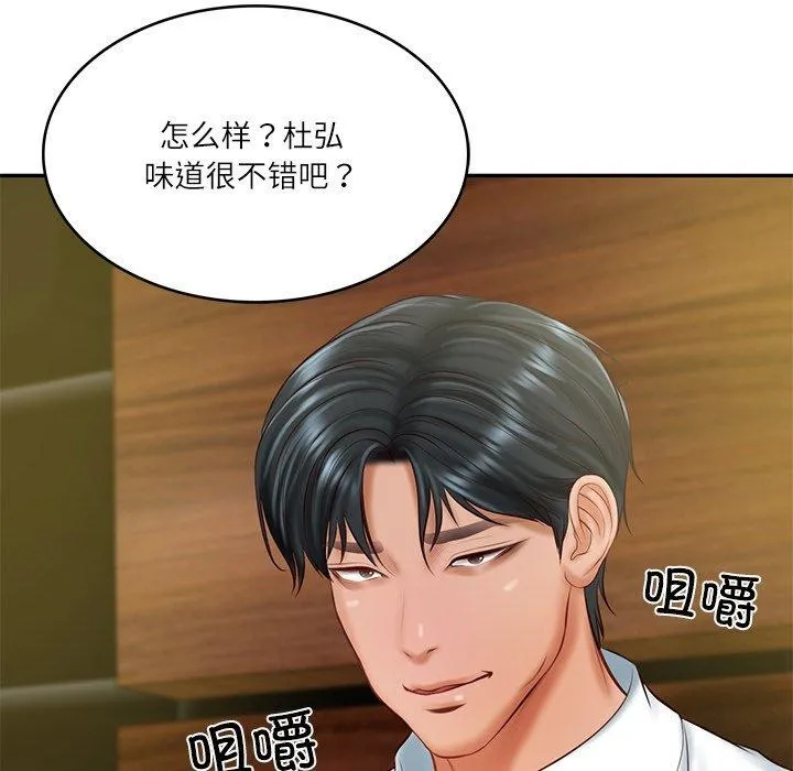 财阀家的女婿 第19話 第156页