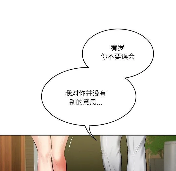 财阀家的女婿 第19話 第140页