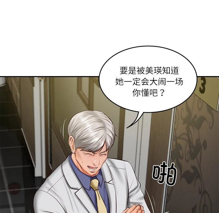 财阀家的女婿 第19話 第142页