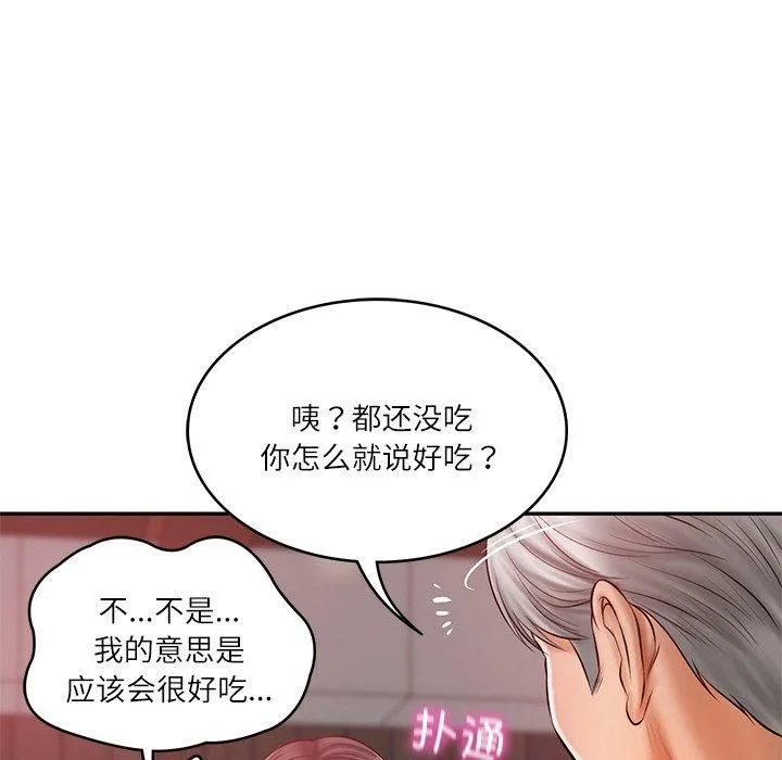 财阀家的女婿 第19話 第31页