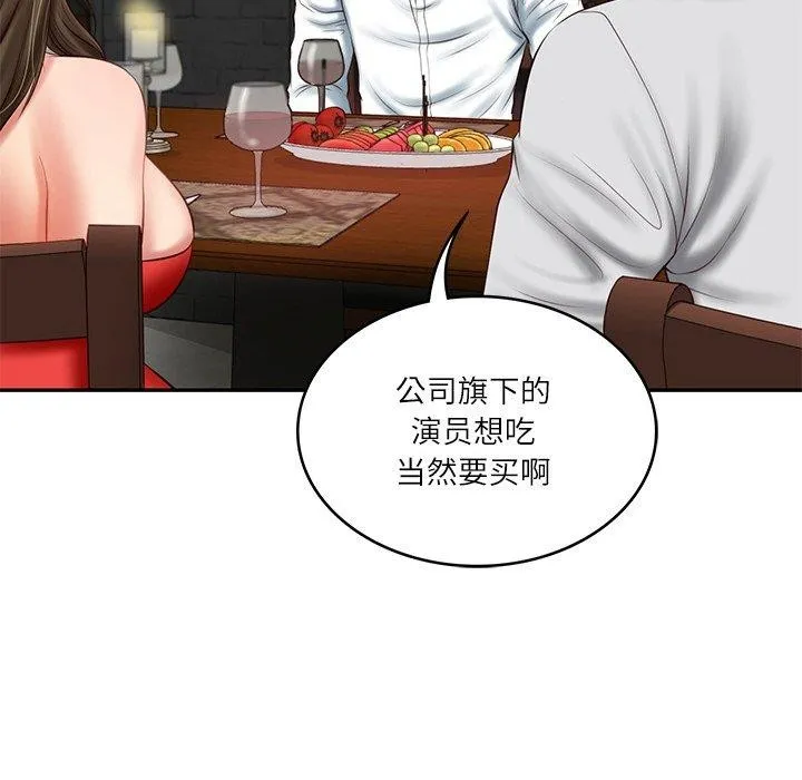 财阀家的女婿 第19話 第26页