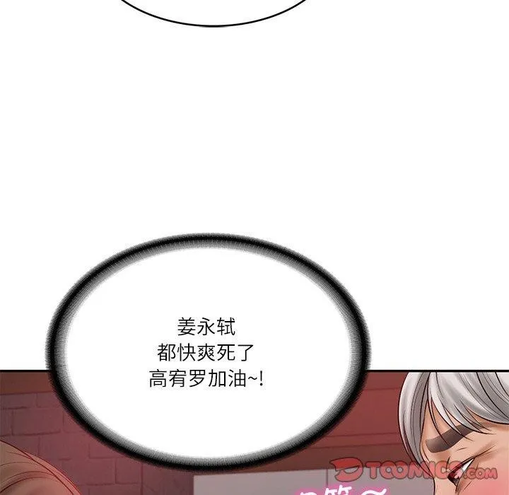 财阀家的女婿 第19話 第39页