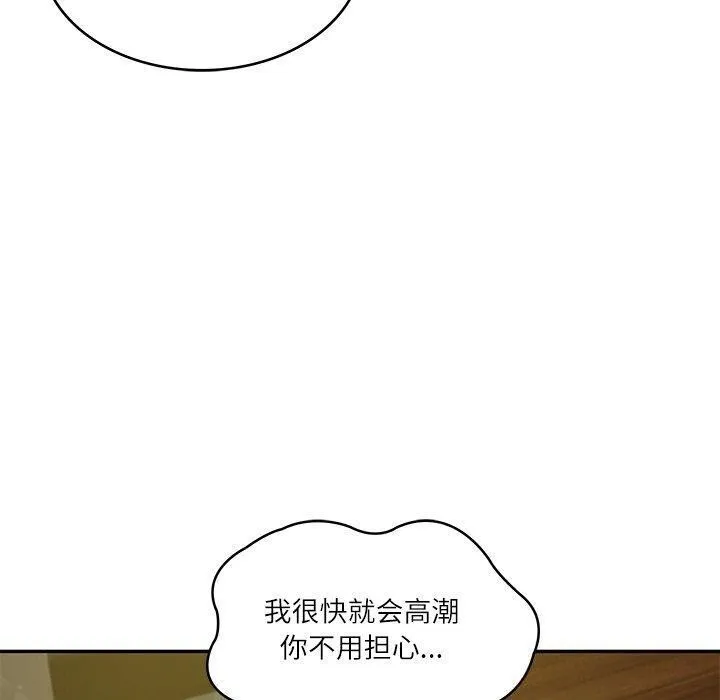 财阀家的女婿 第19話 第110页