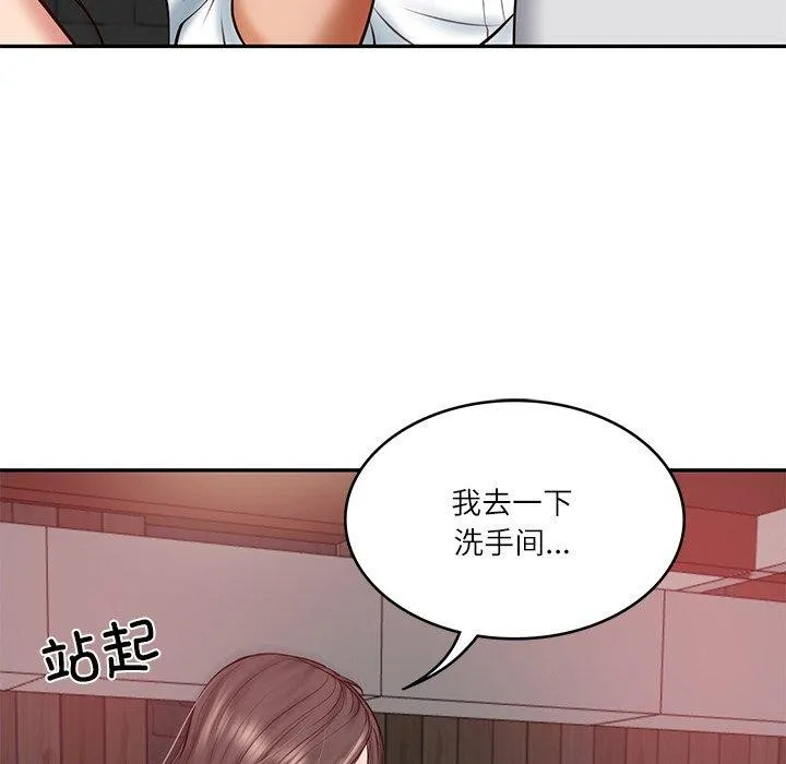财阀家的女婿 第19話 第41页