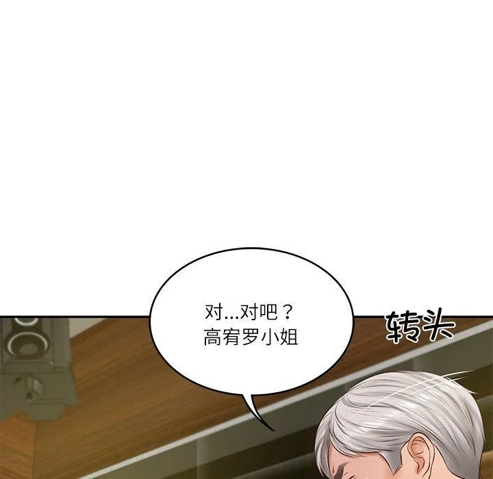 财阀家的女婿 第19話 第151页