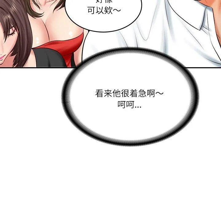 财阀家的女婿 第19話 第71页