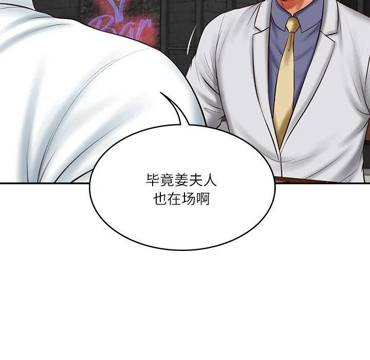 财阀家的女婿 第19話 第51页