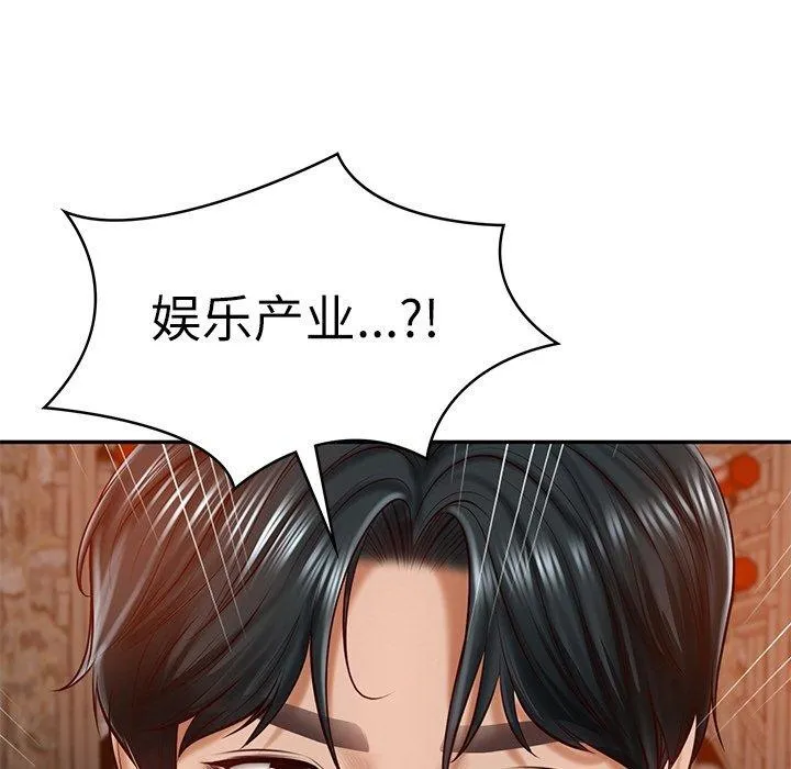 财阀家的女婿 第10話 第74页