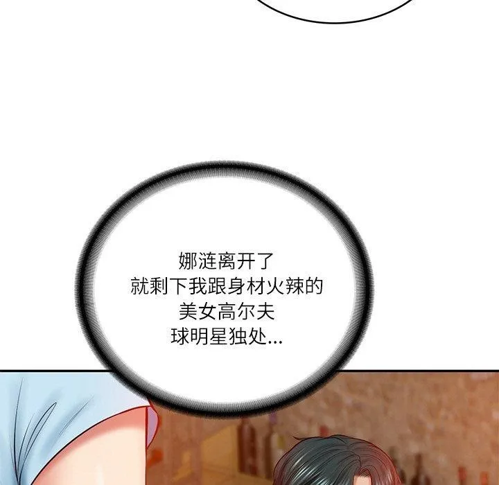 财阀家的女婿 第10話 第118页