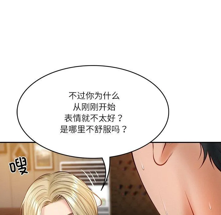 财阀家的女婿 第10話 第126页