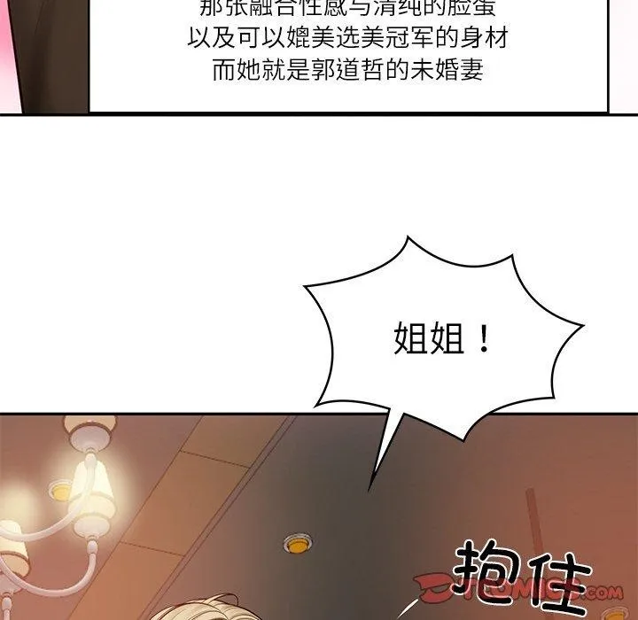 财阀家的女婿 第10話 第36页