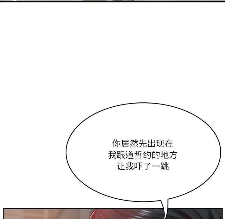 财阀家的女婿 第10話 第14页