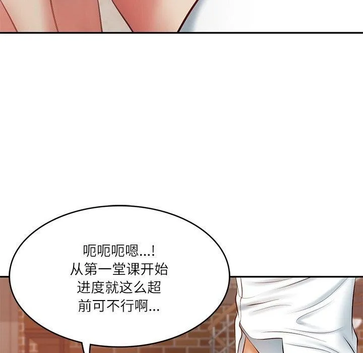 财阀家的女婿 第10話 第170页