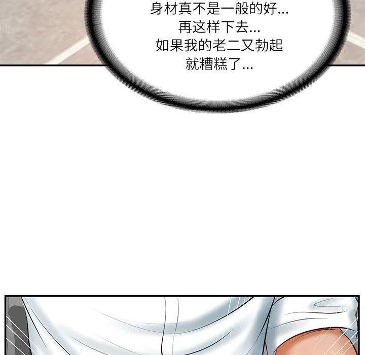 财阀家的女婿 第10話 第62页
