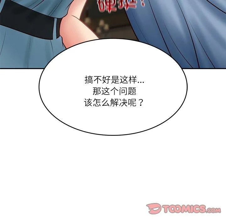 财阀家的女婿 第10話 第164页