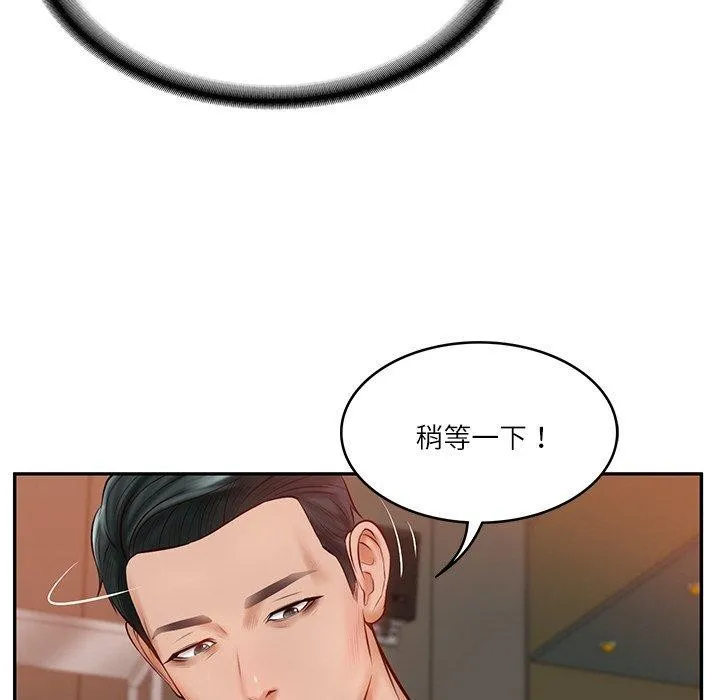 财阀家的女婿 第10話 第96页
